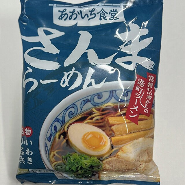 さんまラーメン