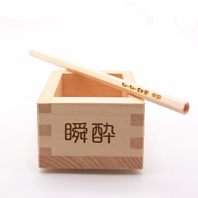 ちゅ~ちゅ~又兵衛 瞬酔