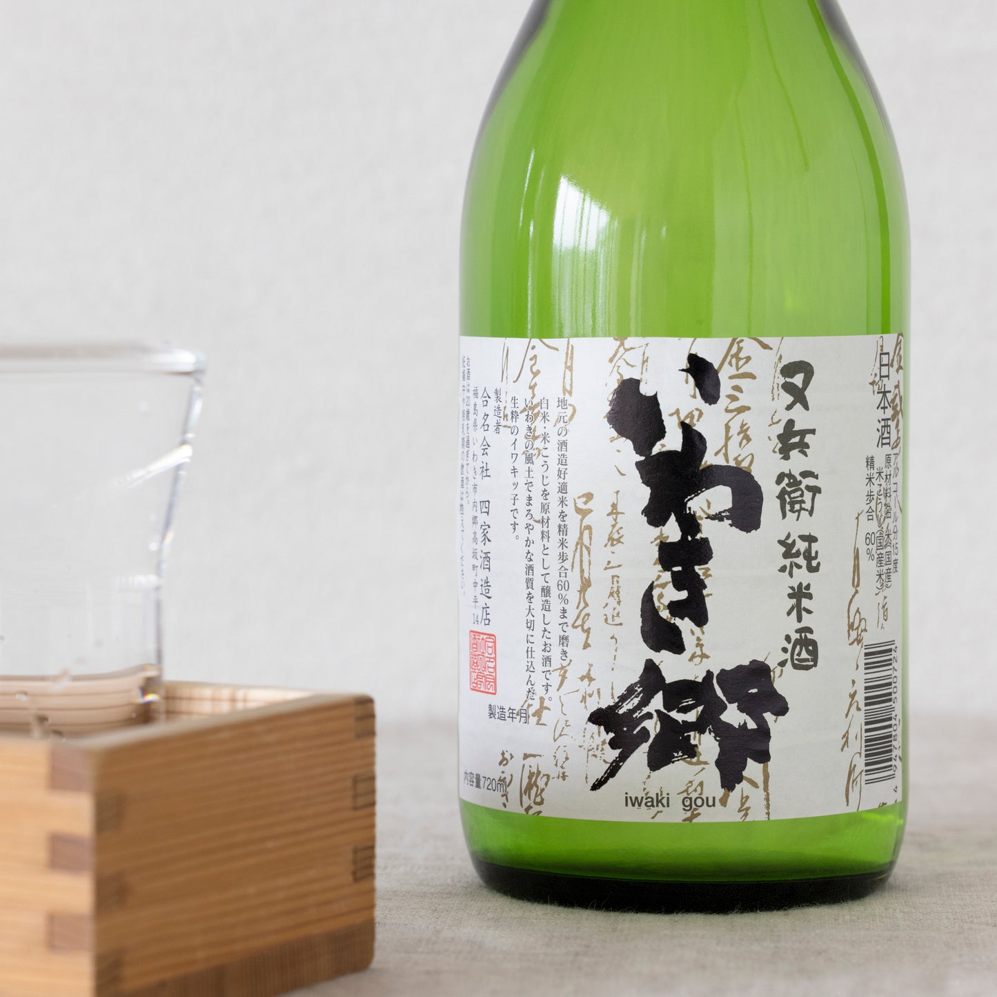 又兵衛いわき郷