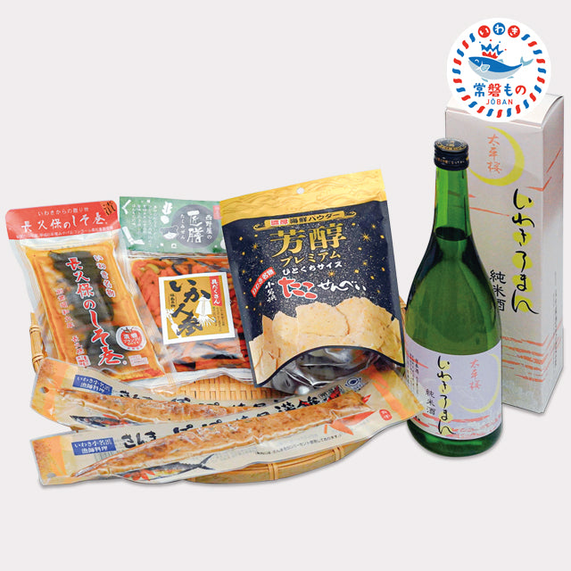 【04】晩酌セット（限定30セット）【いわきの冬ギフト2025】