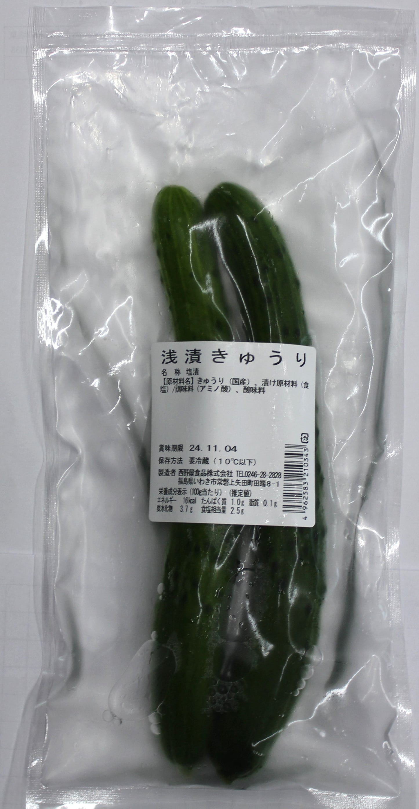 
                  
                    【20】旬の夏野菜浅漬セット【いわきの夏ギフト2026】
                  
                