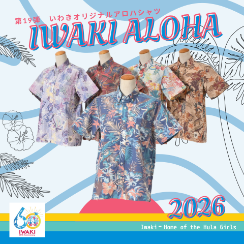 
                  
                    2026いわきオリジナルアロハシャツ
                  
                