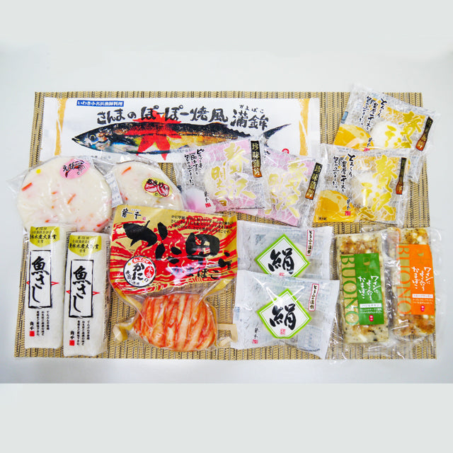 【20】かまぼこ詰合せ なみのわ【いわきの冬ギフト2025】