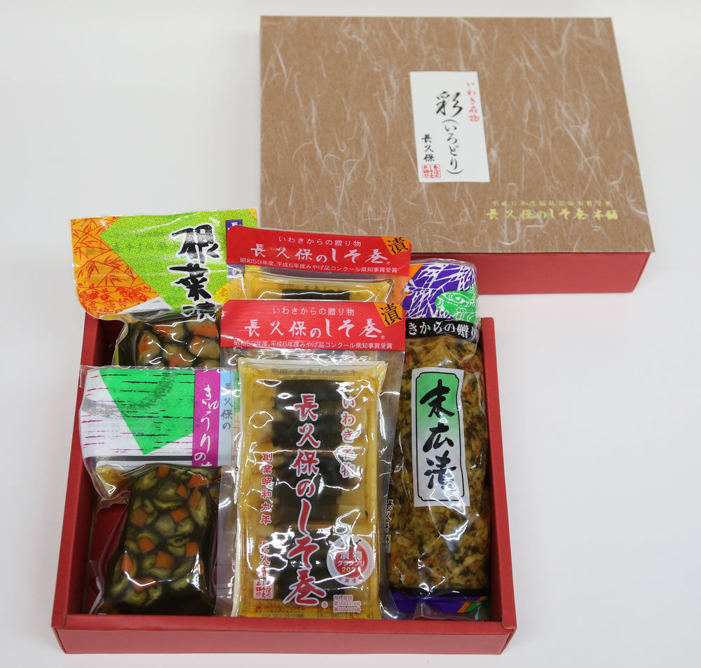 【26】長久保の漬物詰合せ「彩」（いろどり）【いわきの冬ギフト2025】