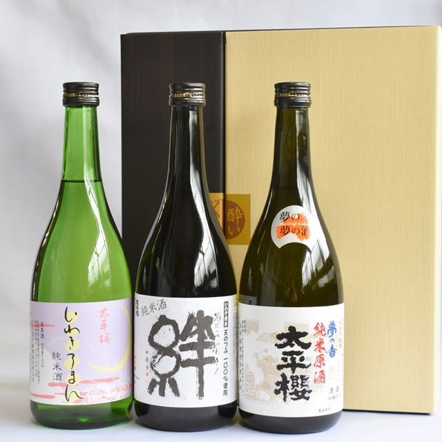 【32】太平桜純米酒セットC【いわきの冬ギフト2023】