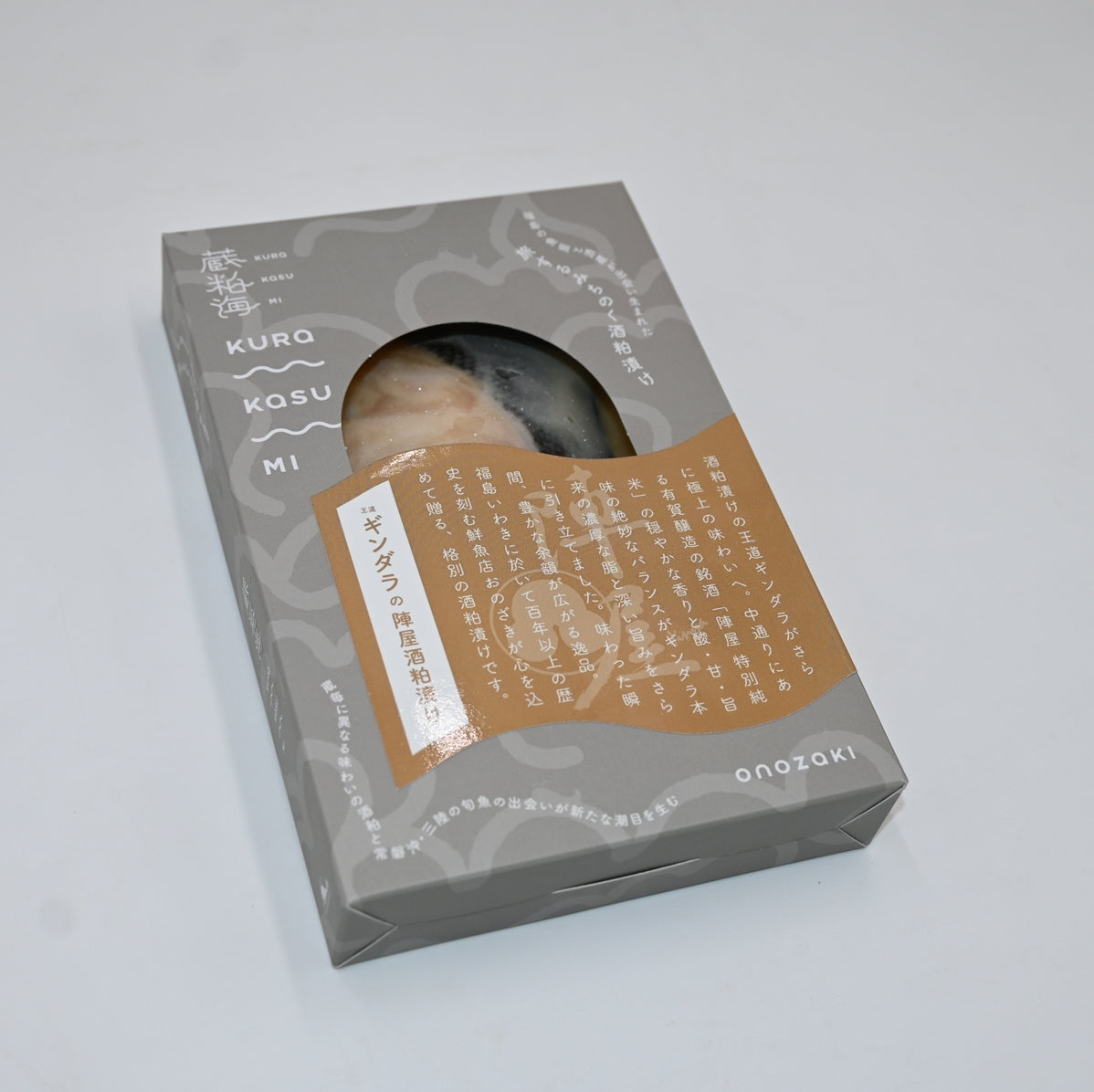 
                  
                    1/15販売開始【送料無料】おのざき酒粕漬け魚3種セット【蔵粕海】3箱入り
                  
                