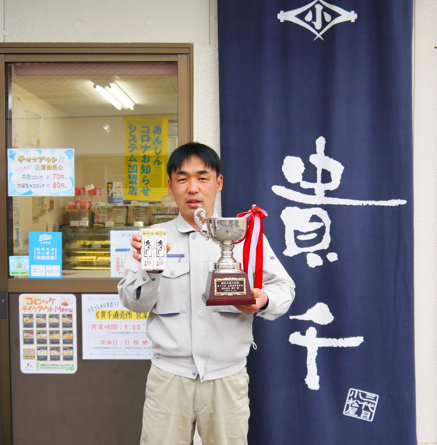 
                  
                    【20】かまぼこ詰合せ なみのわ【いわきの冬ギフト2025】
                  
                