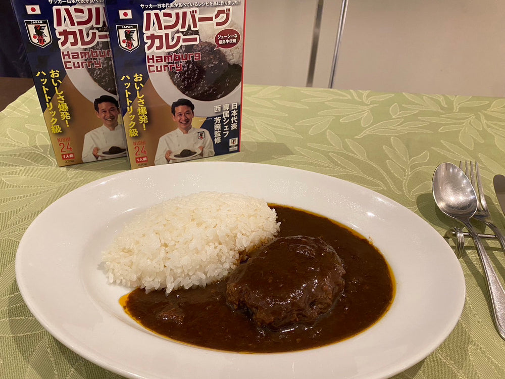 ハンバーグカレー 日本代表ver – いわきの逸品