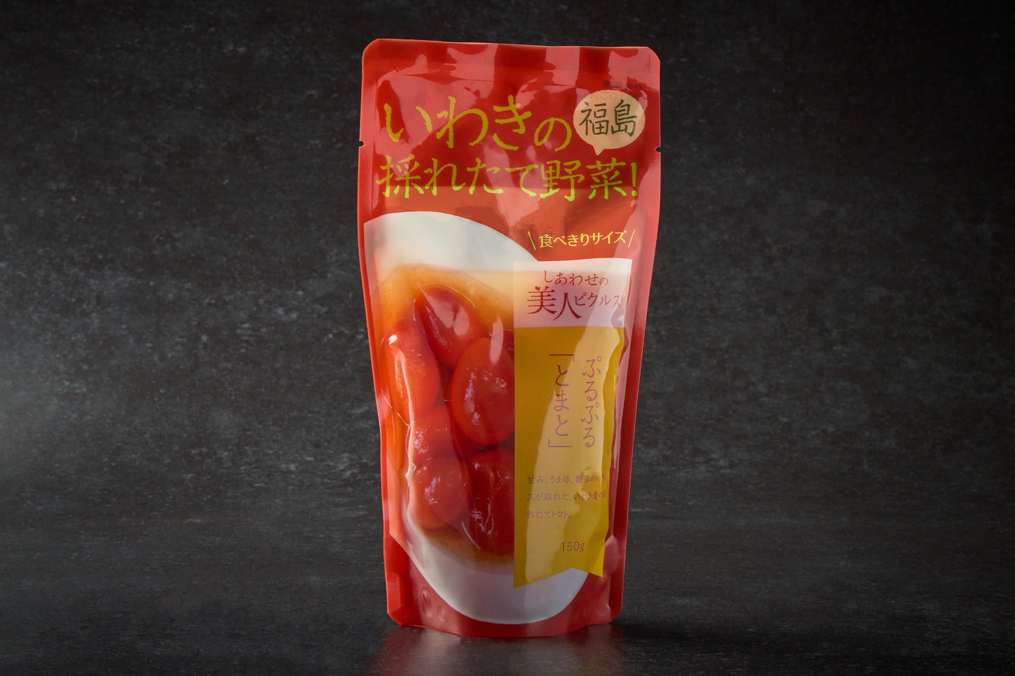 
                  
                    いわきの採れたて野菜　しあわせの美人ピクルス　ぷるぷるとまと
                  
                