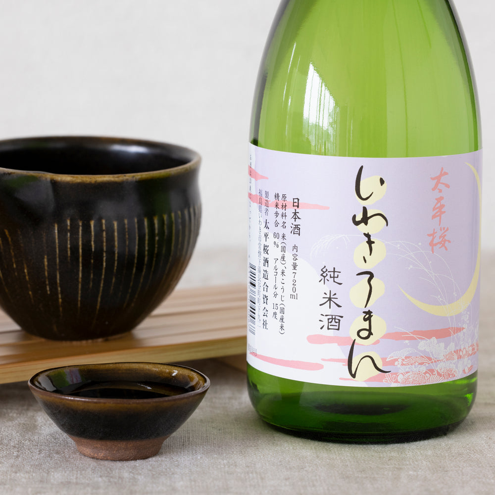 
                  
                    【04】晩酌セット（限定30セット）【いわきの冬ギフト2025】
                  
                