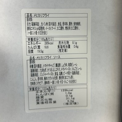 
                  
                    海幸のメヒカリフライ【2/15まで送料無料】
                  
                