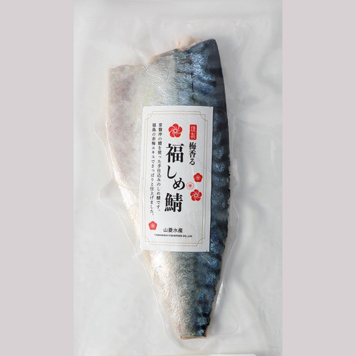 
                  
                    1/15販売開始【送料無料】謹製 梅香る福しめ鯖 3枚入　※１月29日以降の発送になります
                  
                