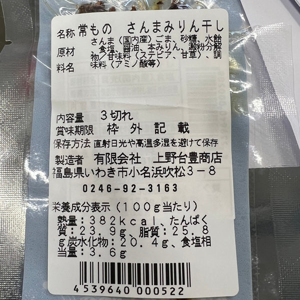 
                  
                    常ものセット3種セット【2/15まで送料無料】
                  
                