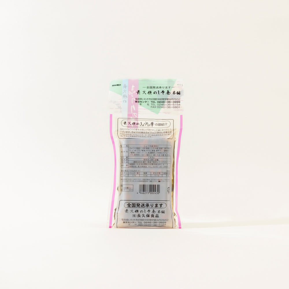 きゅうりの華 – いわきの逸品